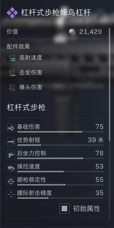 三角洲行动s7赛季杠杆式步枪改枪方案