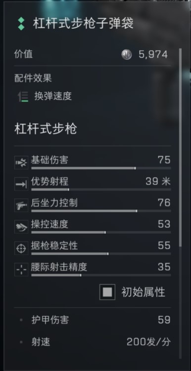 三角洲行动s7赛季杠杆式步枪改枪方案