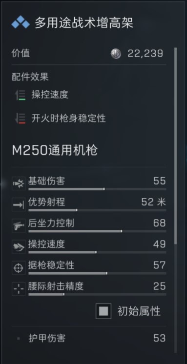 三角洲行动s7赛季M250改枪方案