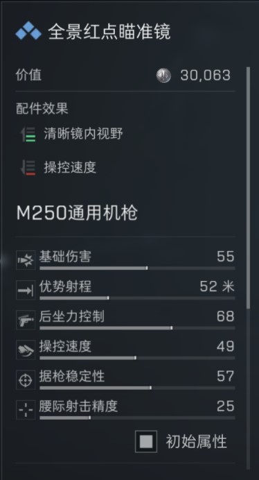 三角洲行动s7赛季M250改枪方案