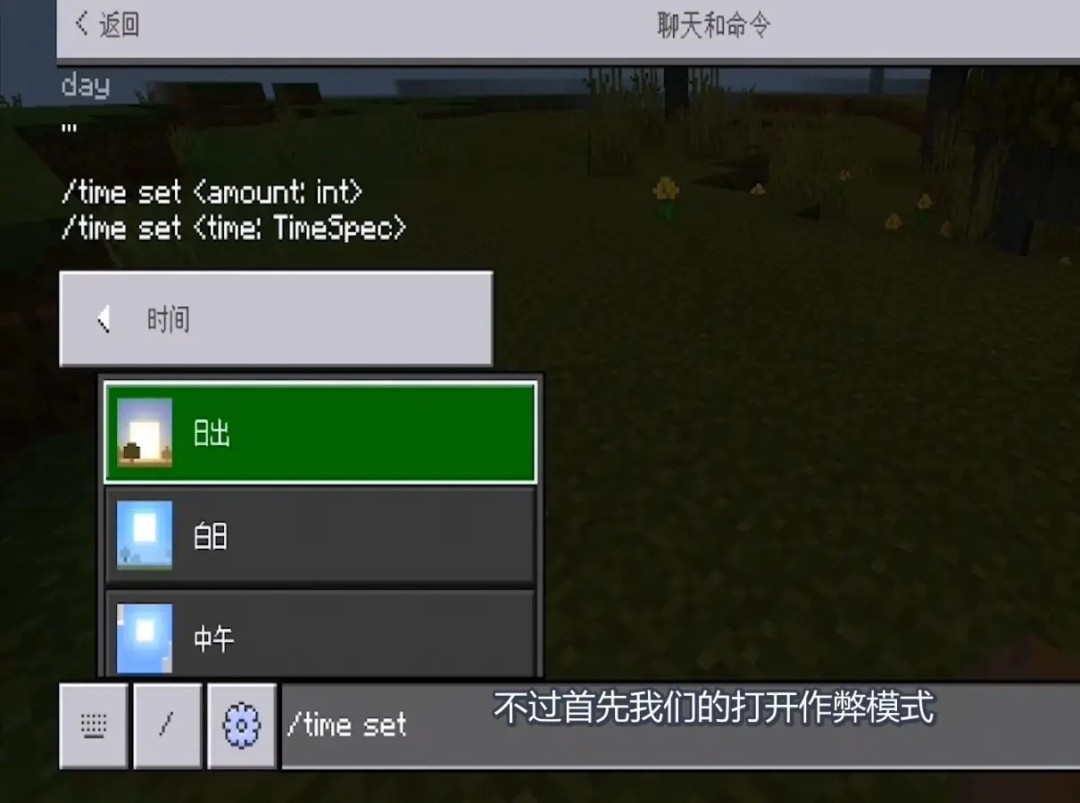 我的世界时间指令怎么用2026版本