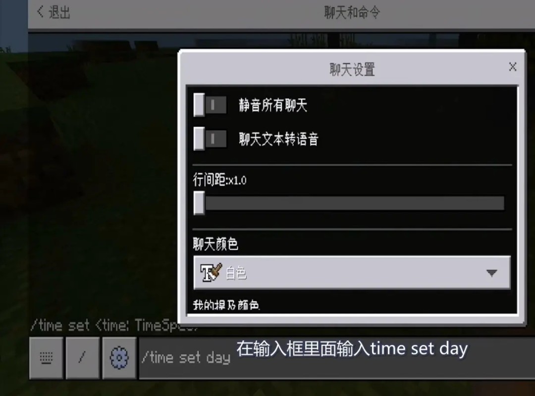 我的世界时间指令怎么用2026版本