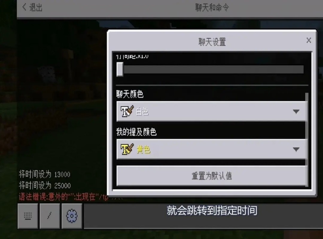 我的世界时间指令怎么用2026版本