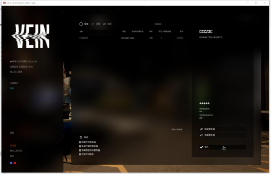 《VEIN》游侠对战平台联机教程