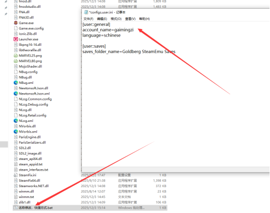 《漫威宇宙入侵》游侠对战平台联机教程