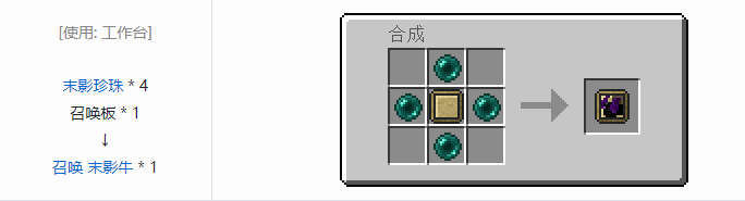 我的世界虚无世界2功能性物品合成表大全
