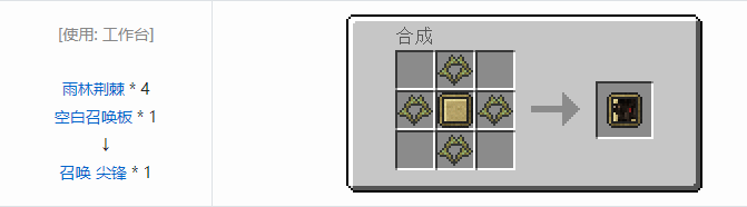 我的世界虚无世界2功能性物品合成表大全