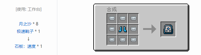 我的世界虚无世界2功能性物品合成表大全