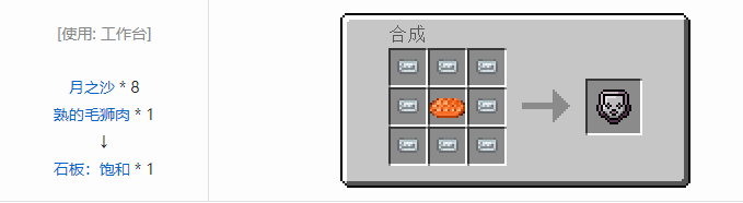 我的世界虚无世界2功能性物品合成表大全