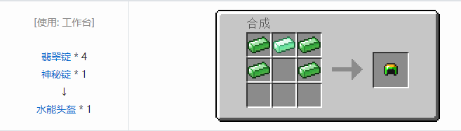 我的世界虚无世界2盔甲合成表大全