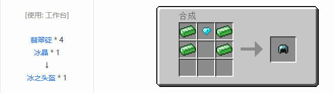 我的世界虚无世界2盔甲合成表大全