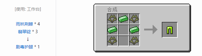 我的世界虚无世界2盔甲合成表大全