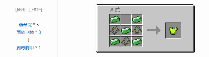 我的世界虚无世界2盔甲合成表大全