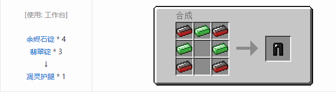 我的世界虚无世界2盔甲合成表大全