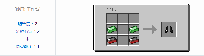 我的世界虚无世界2盔甲合成表大全