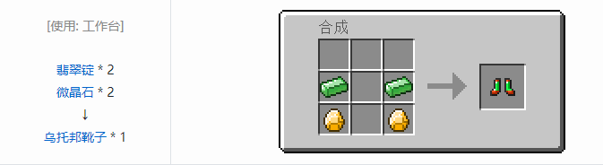 我的世界虚无世界2盔甲合成表大全