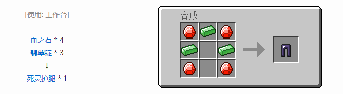 我的世界虚无世界2盔甲合成表大全