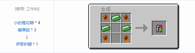 我的世界虚无世界2盔甲合成表大全