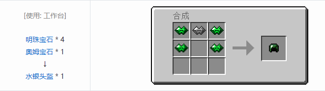 我的世界虚无世界2盔甲合成表大全