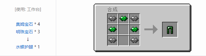 我的世界虚无世界2盔甲合成表大全