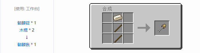 我的世界虚无世界2工具合成表大全