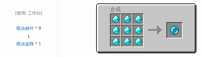 我的世界魔法金属饰品合成表大全2026