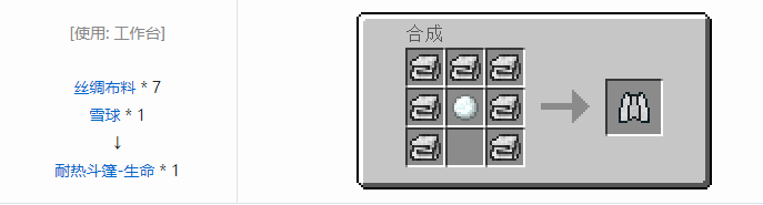 我的世界魔法金属饰品合成表大全2026