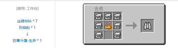 我的世界魔法金属饰品合成表大全2026