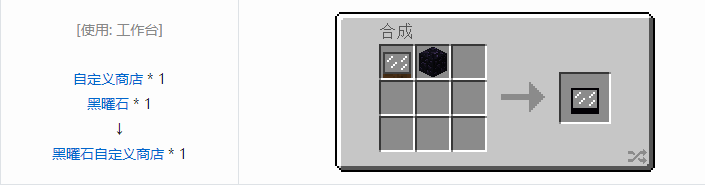 我的世界魔法金属设备怎么合成