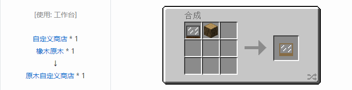 我的世界魔法金属设备怎么合成