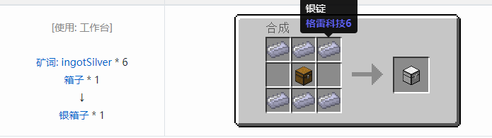 我的世界魔法金属设备怎么合成
