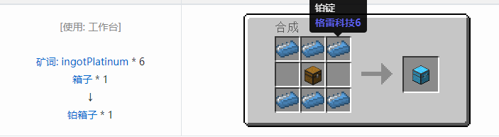 我的世界魔法金属设备怎么合成