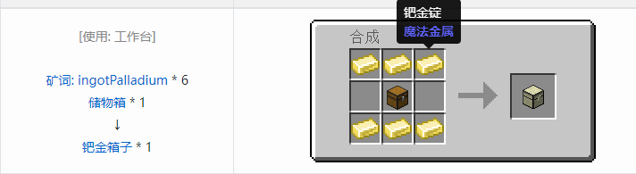 我的世界魔法金属设备怎么合成