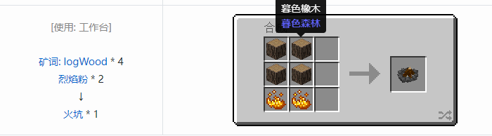 我的世界魔法金属设备怎么合成