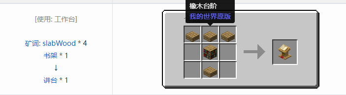 我的世界魔法金属设备怎么合成