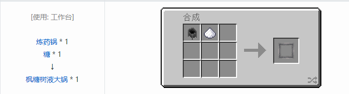 我的世界魔法金属设备怎么合成