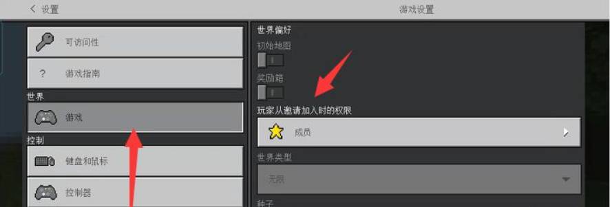 我的世界房主自己的权限没有了怎么弄回来2026