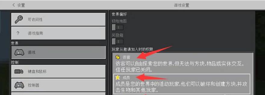 我的世界房主自己的权限没有了怎么弄回来2026