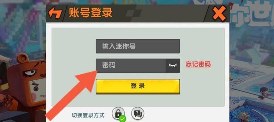 迷你世界怎么注册第二个账号2026