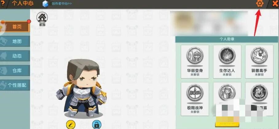 迷你世界改名字和头像怎么改2026