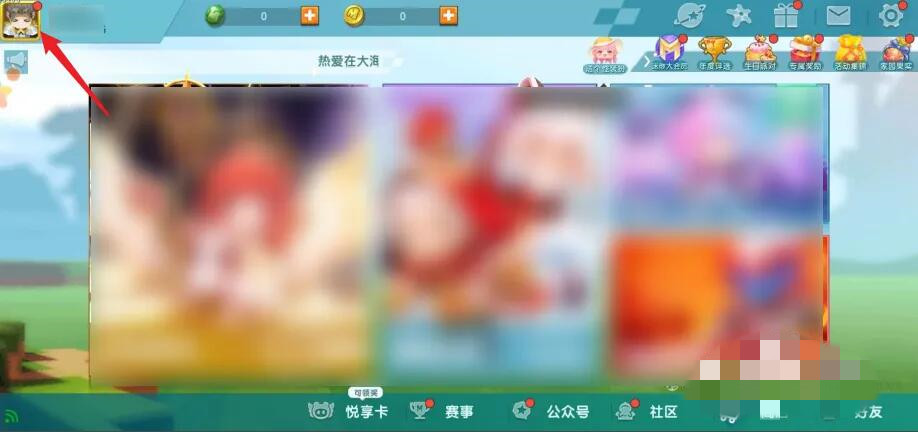 迷你世界改名字和头像怎么改2026