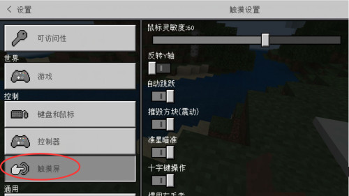 我的世界十字键怎么换摇杆2026