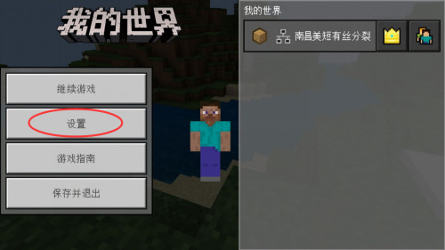 我的世界十字键怎么换摇杆2026