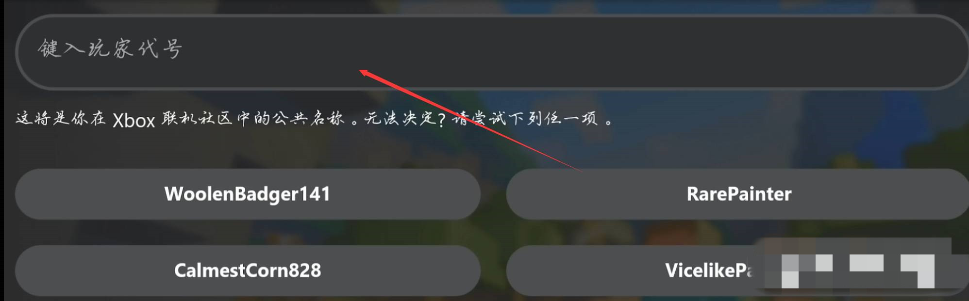 我的世界国际版账户怎么注册2026