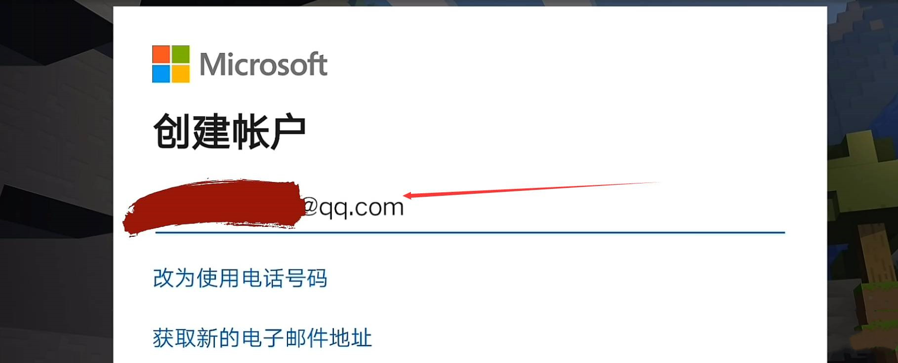 我的世界国际版账户怎么注册2026