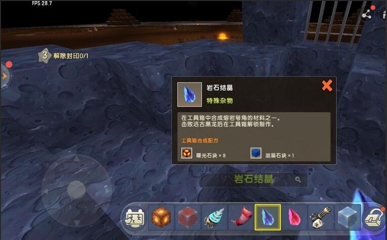 迷你世界中怎么检查熔岩之石2026