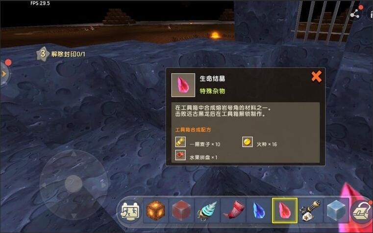 迷你世界中怎么检查熔岩之石2026