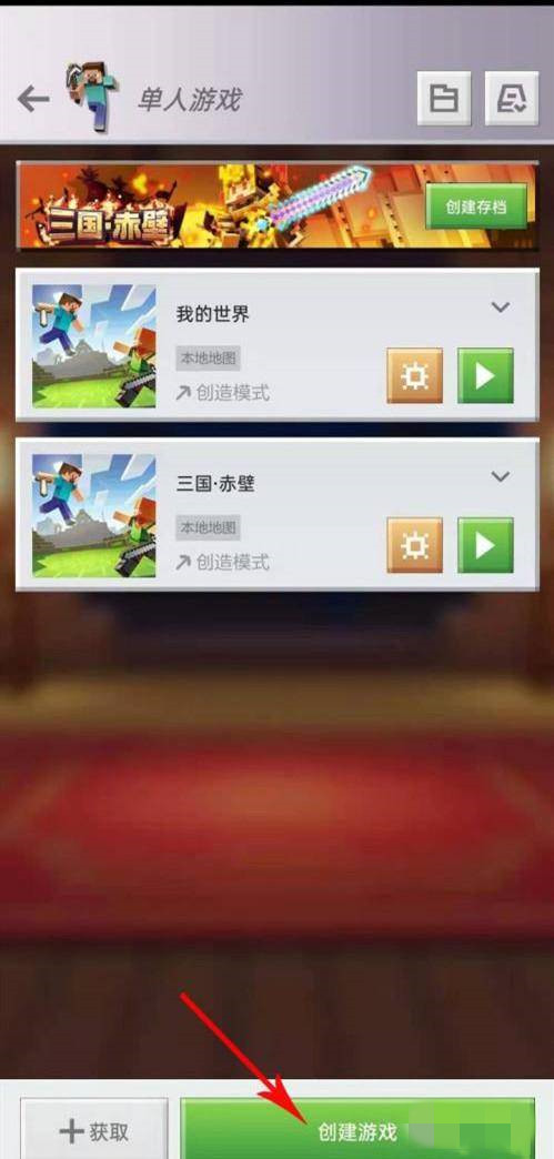 我的世界怎样才能使用指令的权限网易手机2026版本