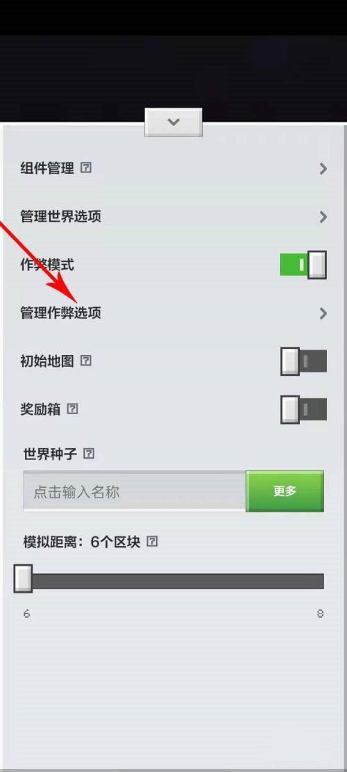 我的世界怎样才能使用指令的权限网易手机2026版本