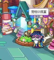 洛克王国扭蛋机在哪个位置2026